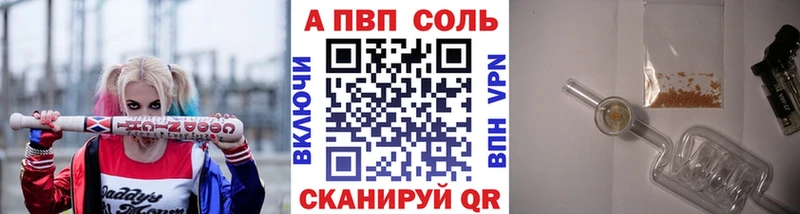 продажа наркотиков  Сланцы  Alfa_PVP Соль 