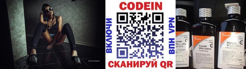 купить  сайты  Сланцы  Кодеин Purple Drank 