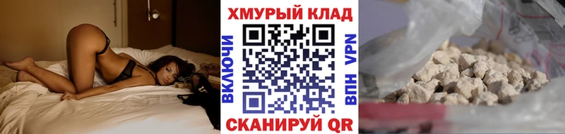 Героин хмурый  купить   Сланцы 