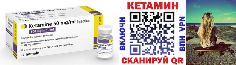 Кетамин VHQ  Сланцы 